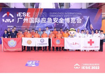 聚焦 ‖ 2022廣州應(yīng)急展圓滿(mǎn)落幕！我隊(duì)將持續(xù)推進(jìn)安全宣傳“五進(jìn)”工作