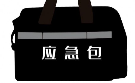 市面常見的應(yīng)急包都有哪些？
