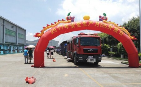 艾利丹尼森公司與我司攜手2017年安全生產月EHS開放日（路演）