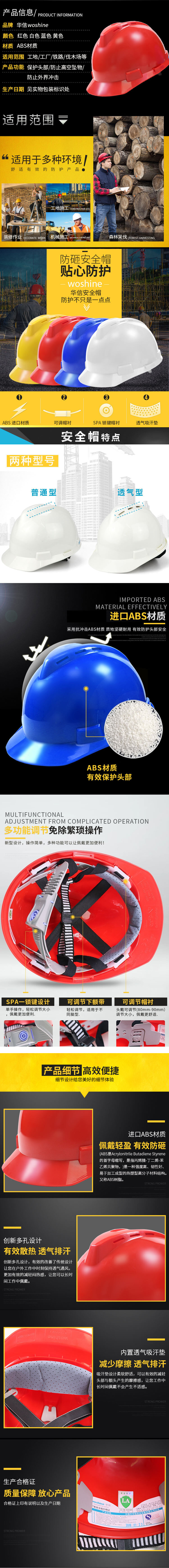 華信（woshine）V型透氣安全帽