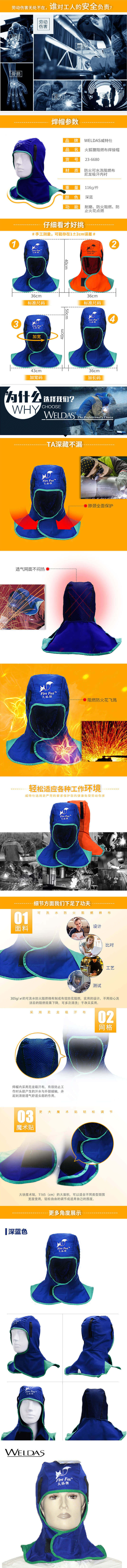 威特仕（weldas） 電焊燒焊阻燃安全帽 23-6680