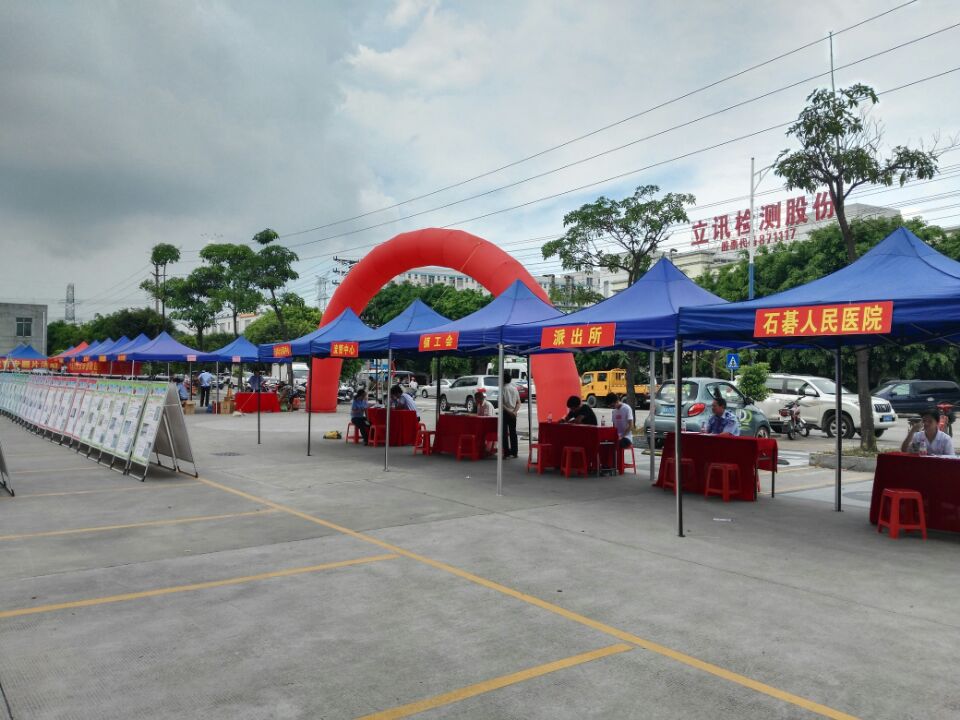 陽越安防2017年番禺區(qū)安全生產(chǎn)宣傳月活動(dòng)