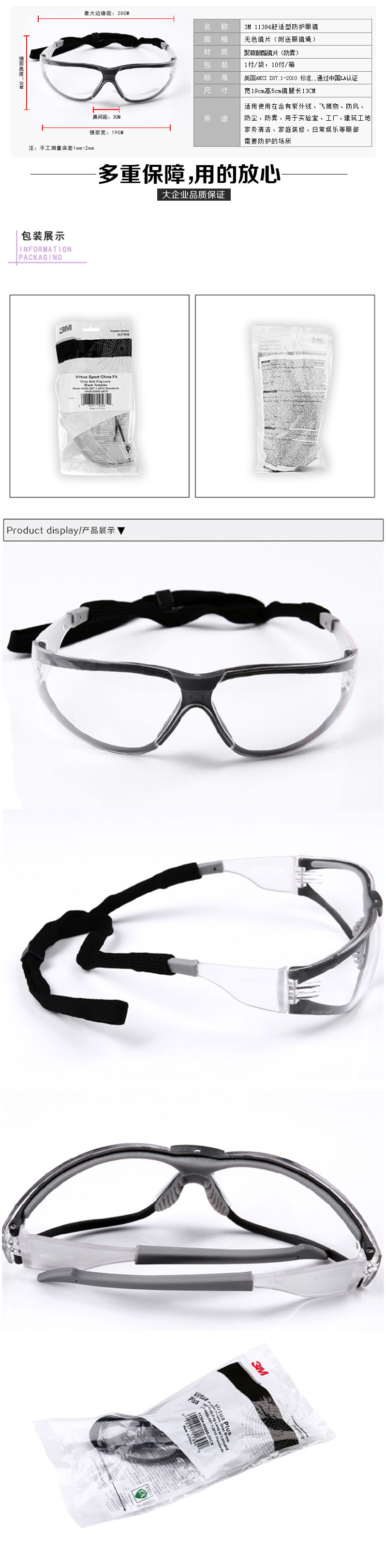 3M  運動型防護眼鏡 11394