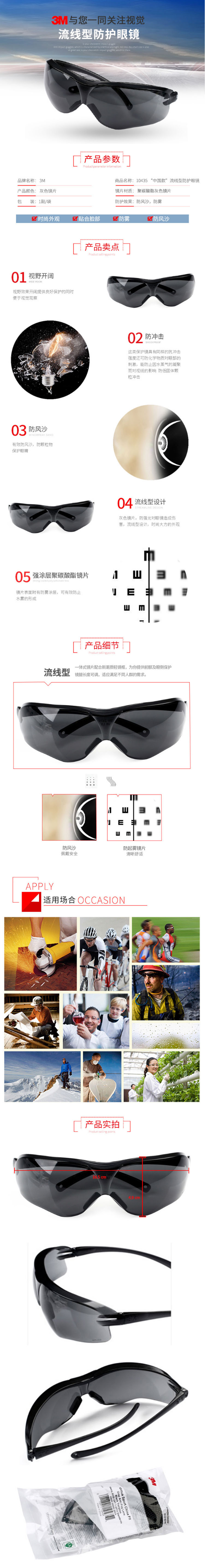 3M  強(qiáng)光作業(yè)防護(hù)眼鏡（太陽鏡） 10435