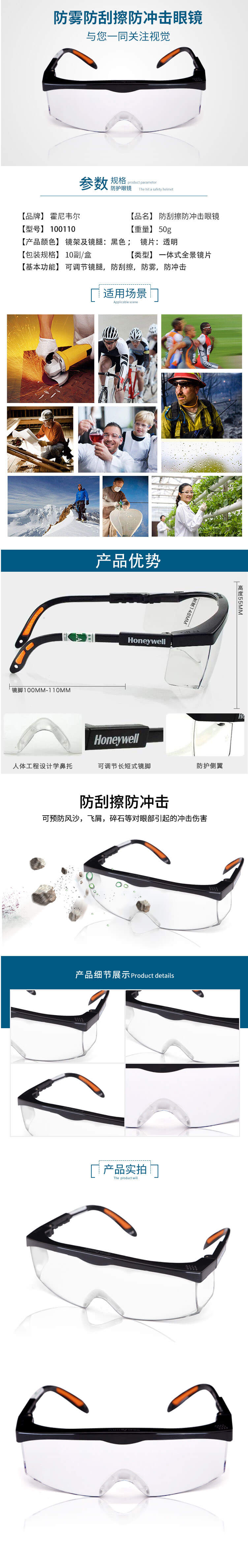 霍尼韋爾(HONEYWELL)防液體飛濺防護(hù)眼鏡 100110