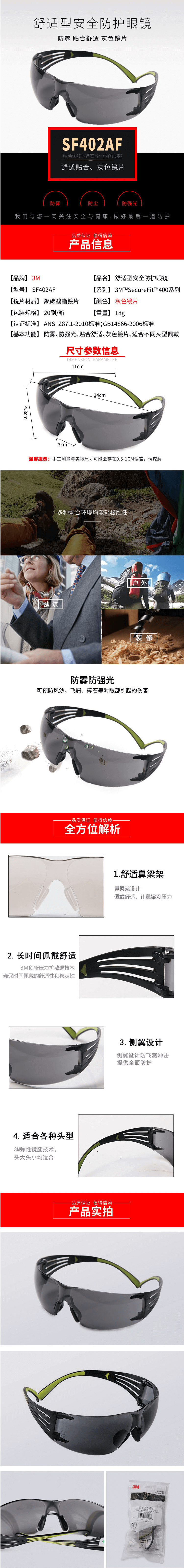 3M  SF402防沖擊防護(hù)眼鏡