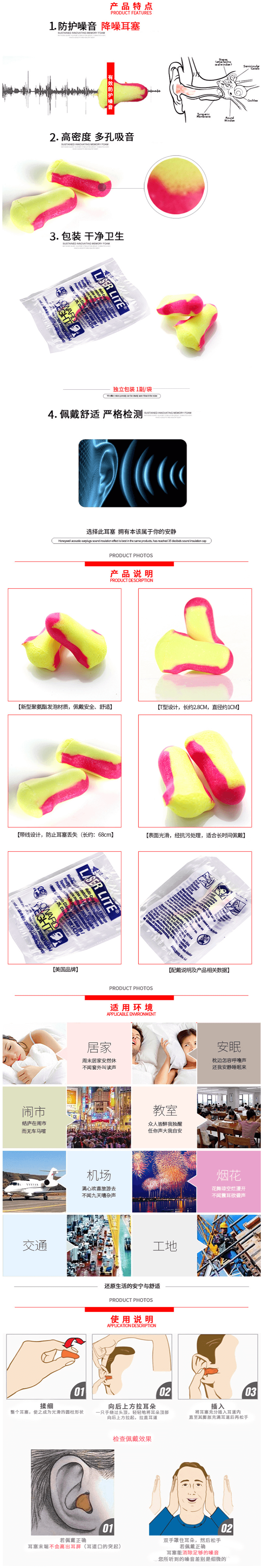 霍尼韋爾（HONEYWELL）LL-1無(wú)線隔音耳塞