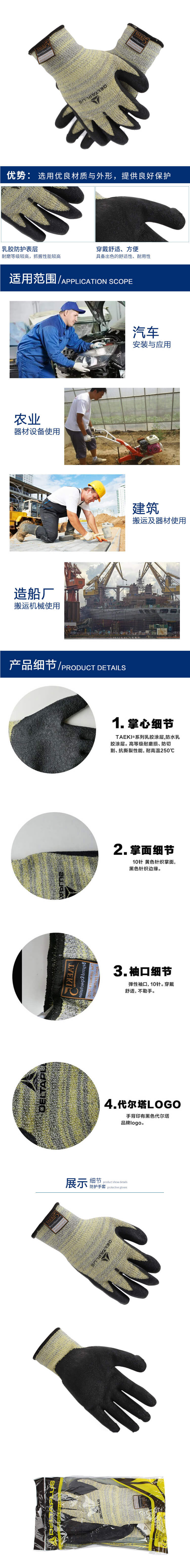 代爾塔DELTA 202015耐高溫防切割手套