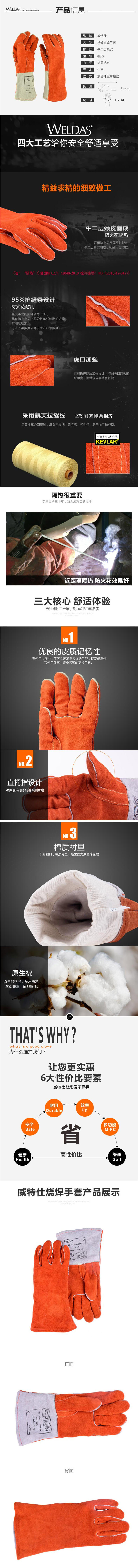 威特仕WELDAS 10-0328電焊隔熱手套