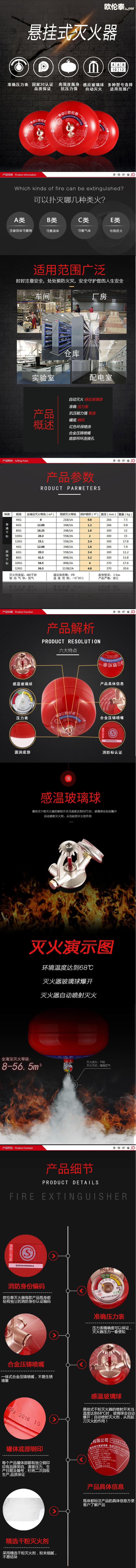 歐倫泰懸掛式普通干粉滅火裝置