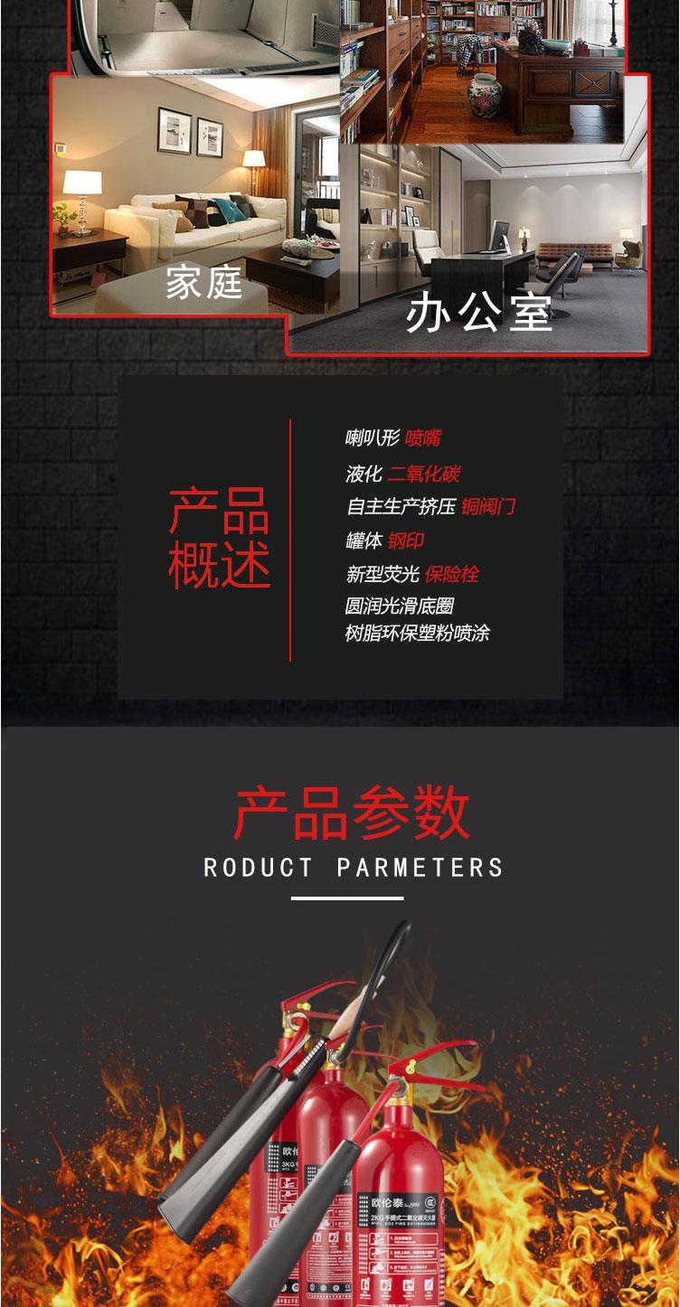 歐倫泰 MT 手提式二氧化碳滅火器