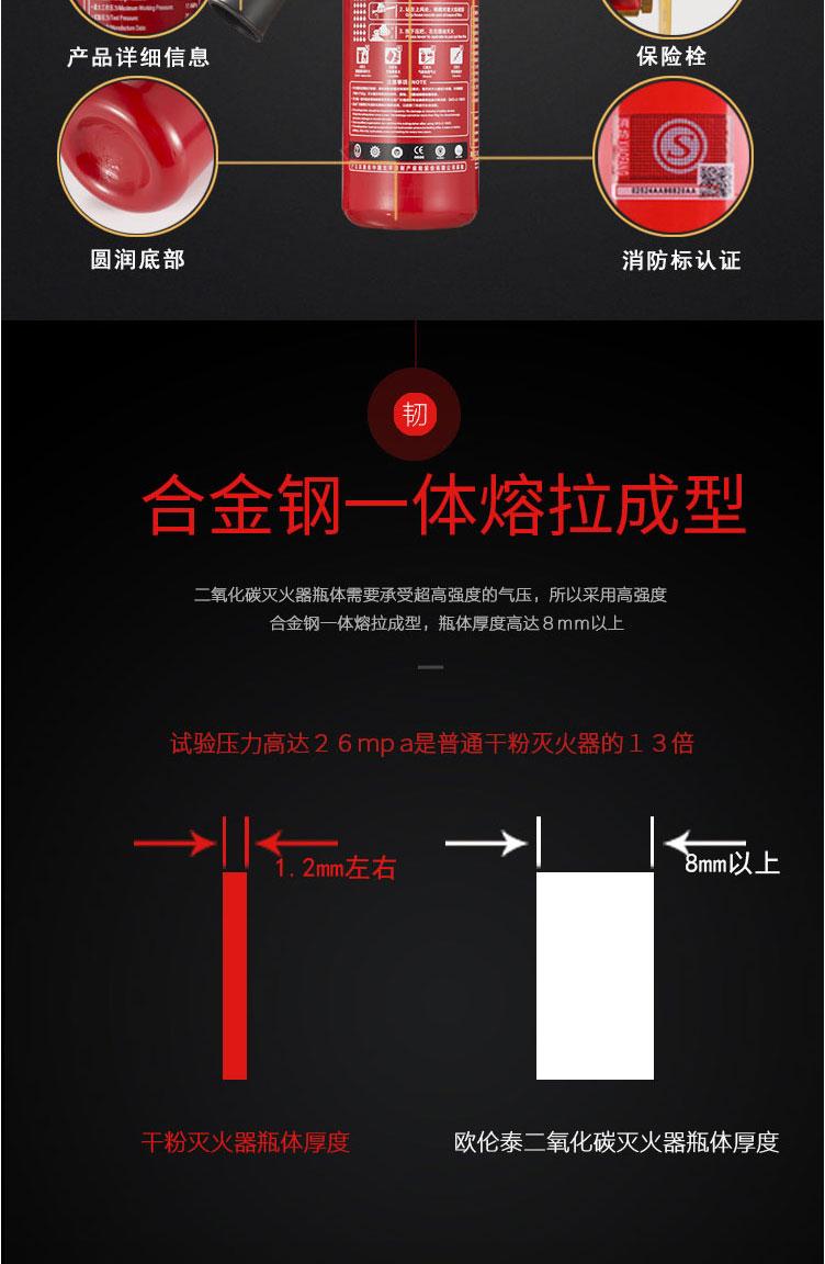 歐倫泰 MT 手提式二氧化碳滅火器