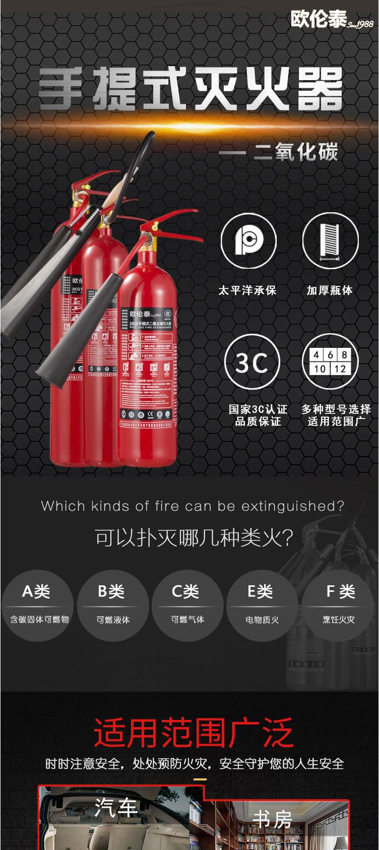 歐倫泰 MT 手提式二氧化碳滅火器