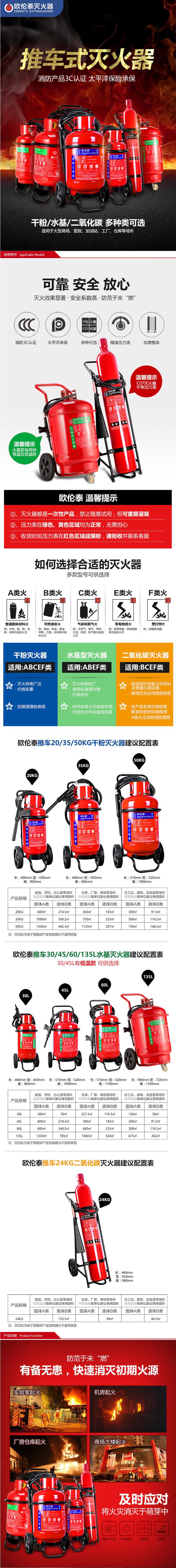 歐倫泰 MT MFTZ/ABC 推車式干粉滅火器