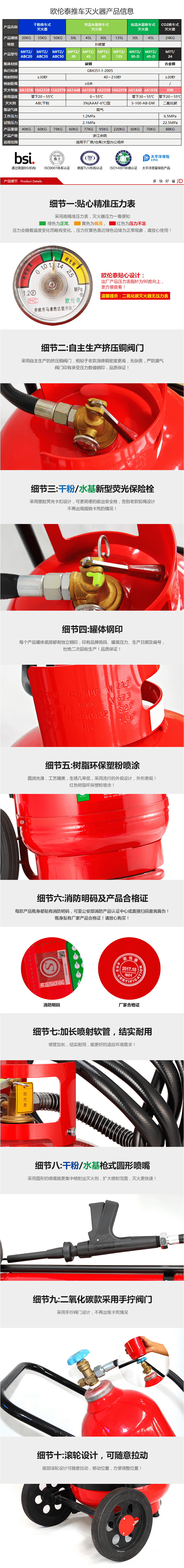 歐倫泰 MT MFTZ/ABC 推車式干粉滅火器