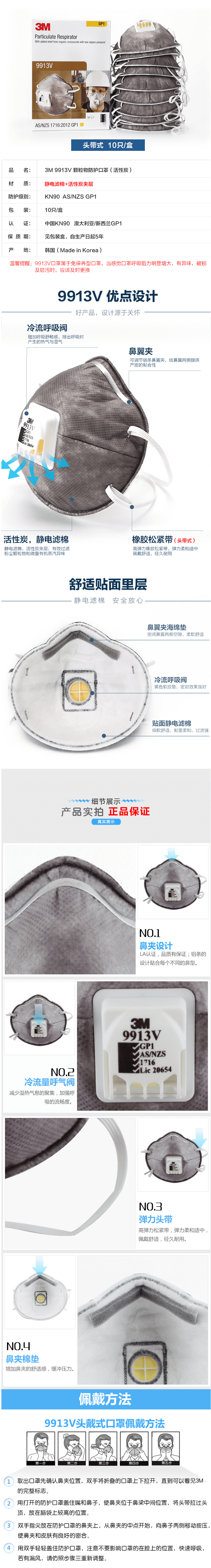 3M 9913V有機(jī)蒸氣異味防護(hù)口罩