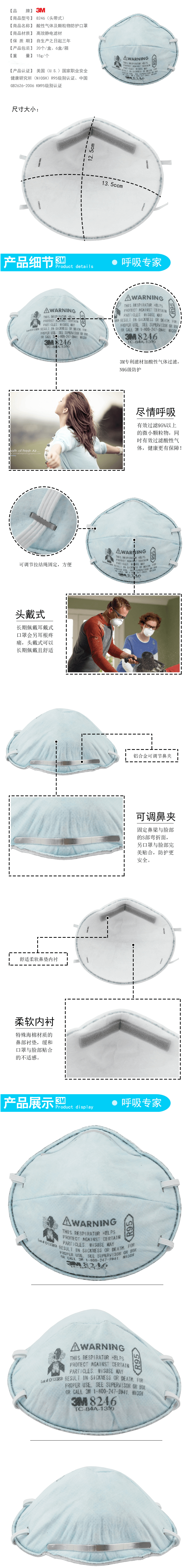 3M 8246酸性氣體異味防護(hù)口罩