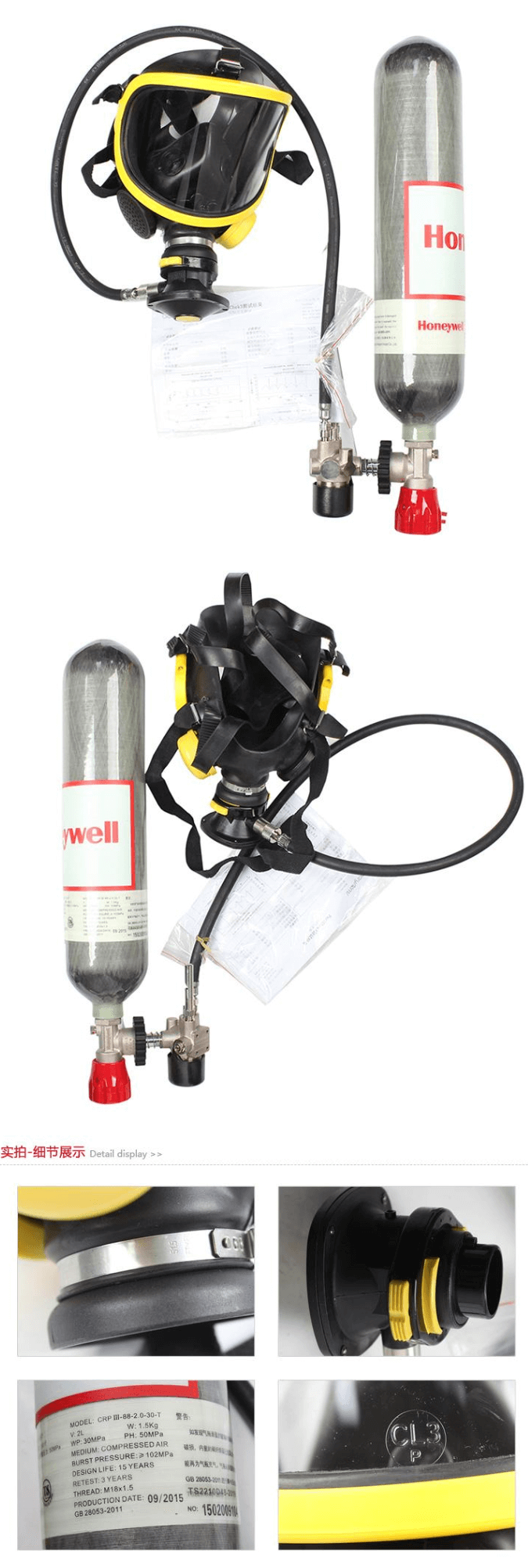 霍尼韋爾 緊急逃生呼吸器 BC1182011M