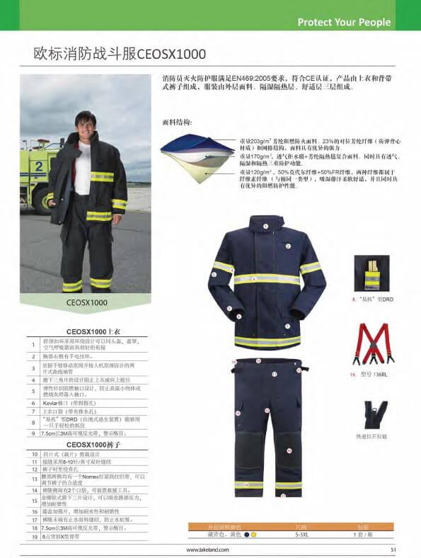雷克蘭LAKELAND CEOSX1000歐標(biāo)消防戰(zhàn)斗服