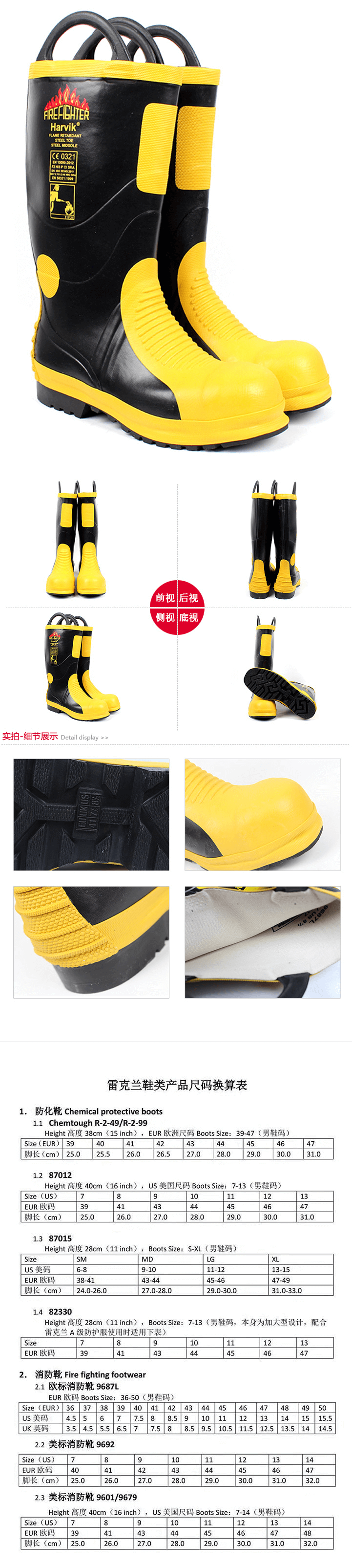 雷克蘭 9687L 消防戰(zhàn)斗靴