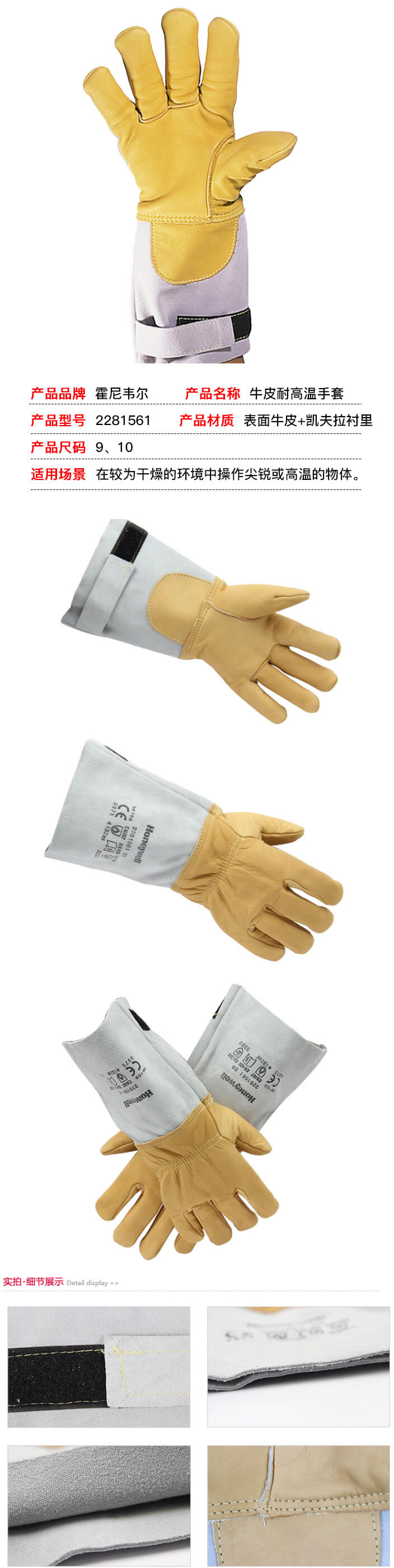 霍尼韋爾（巴固）2281561進(jìn)口高級消防員手套