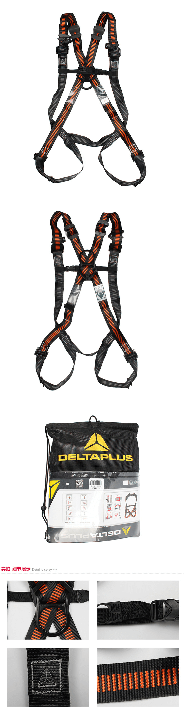 代爾塔 (Deltaplus) 501022消防二類(lèi)安全帶
