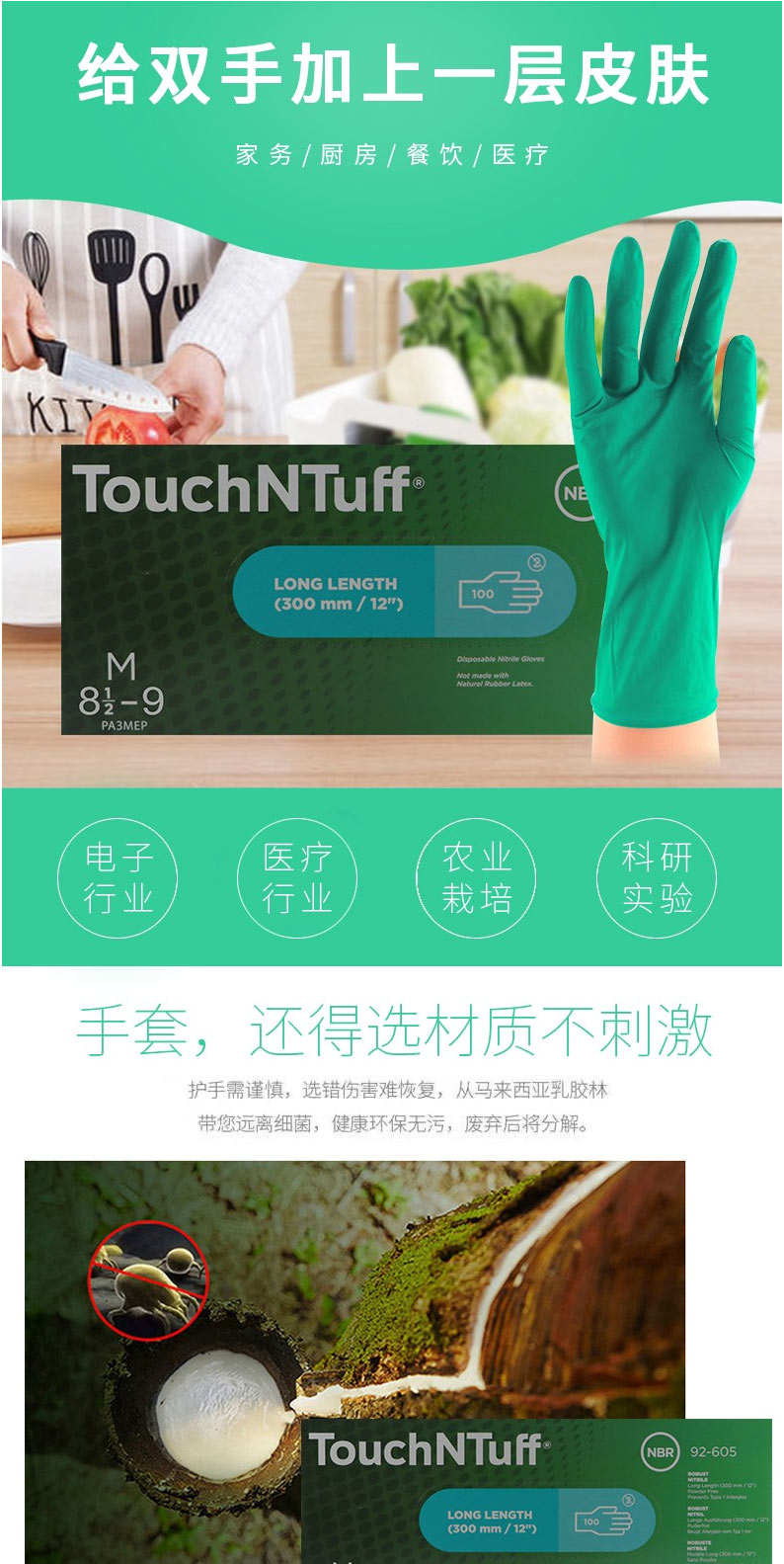 安思爾 92-605一次性丁腈無粉塵手套