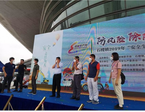 6月&ldquo;安全生產(chǎn)月&rdquo;行動更出彩