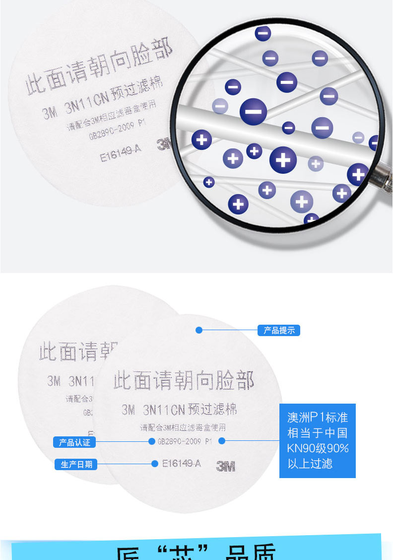 3M 過(guò)濾棉3N11CN