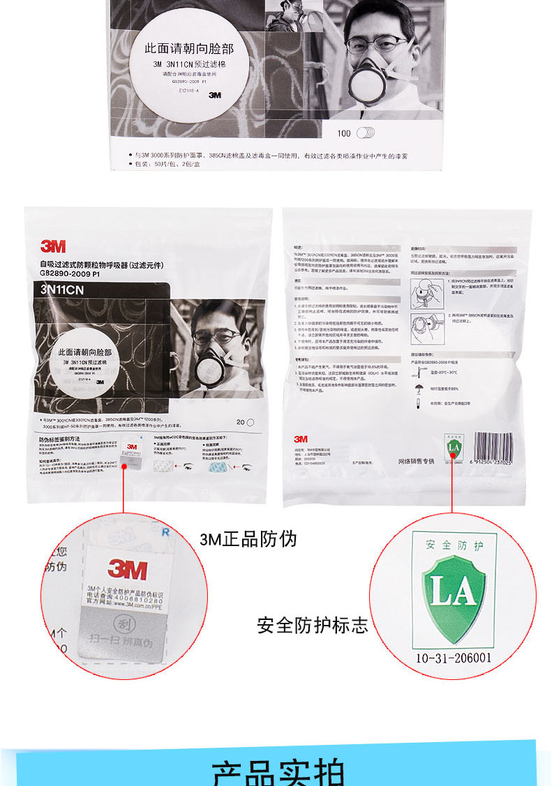 3M 過(guò)濾棉3N11CN