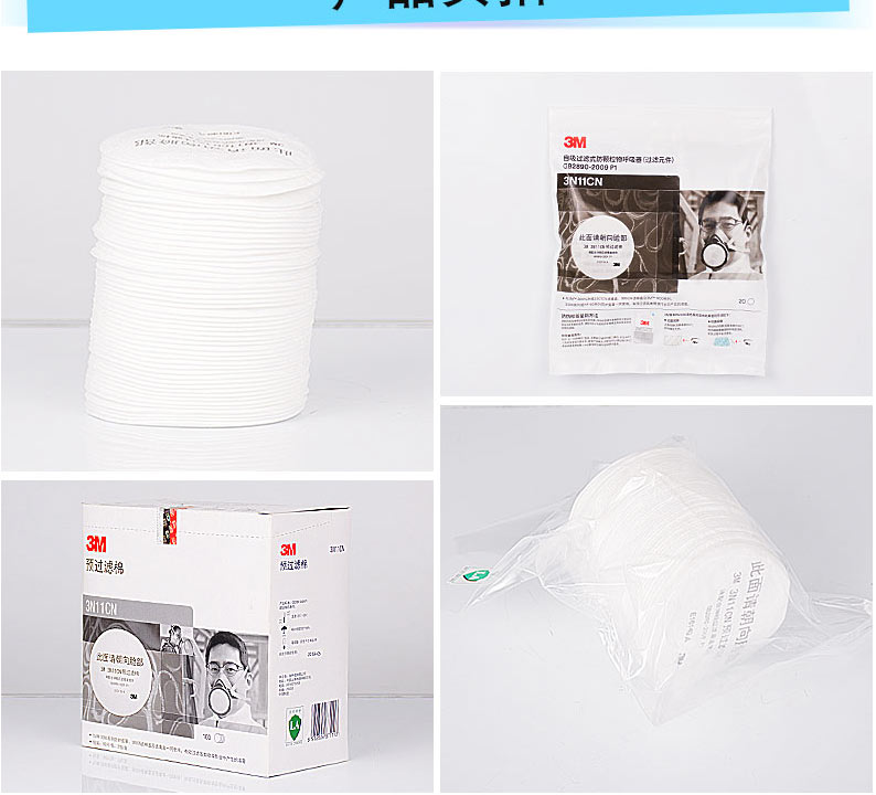 3M 過(guò)濾棉3N11CN