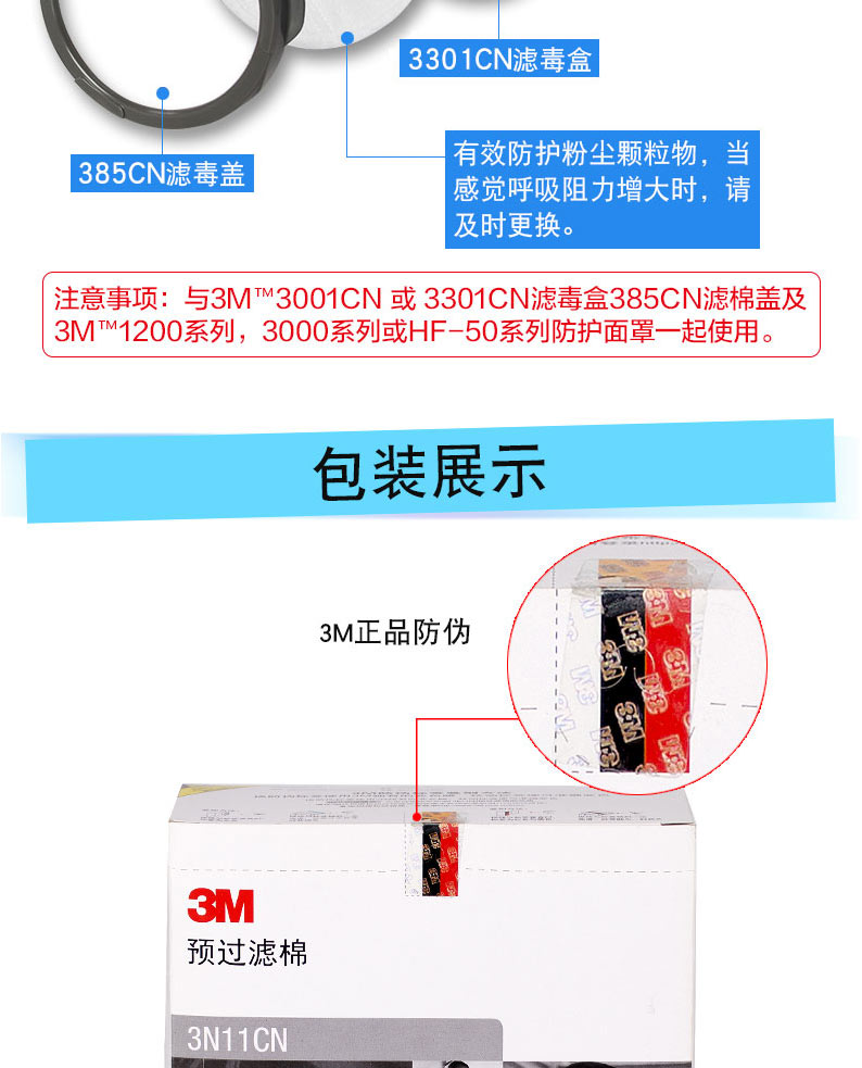 3M 過(guò)濾棉3N11CN