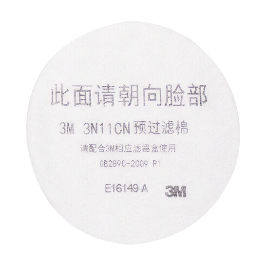 3M 過(guò)濾棉3N11CN--勞保用品供應(yīng)商