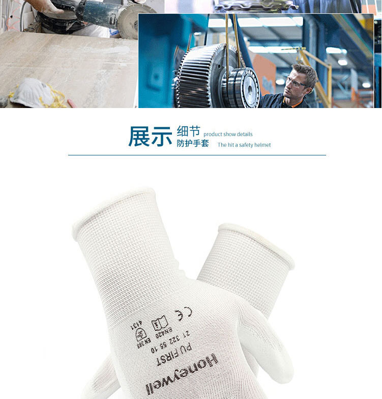 霍尼韋爾 2132255CN尼龍PU涂層手套