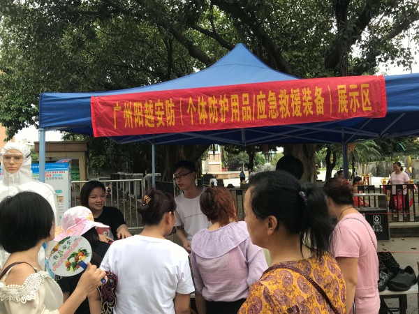 &ldquo;安全生產(chǎn)月&rdquo;活動(dòng)，廣州陽(yáng)越安防一直在行動(dòng)