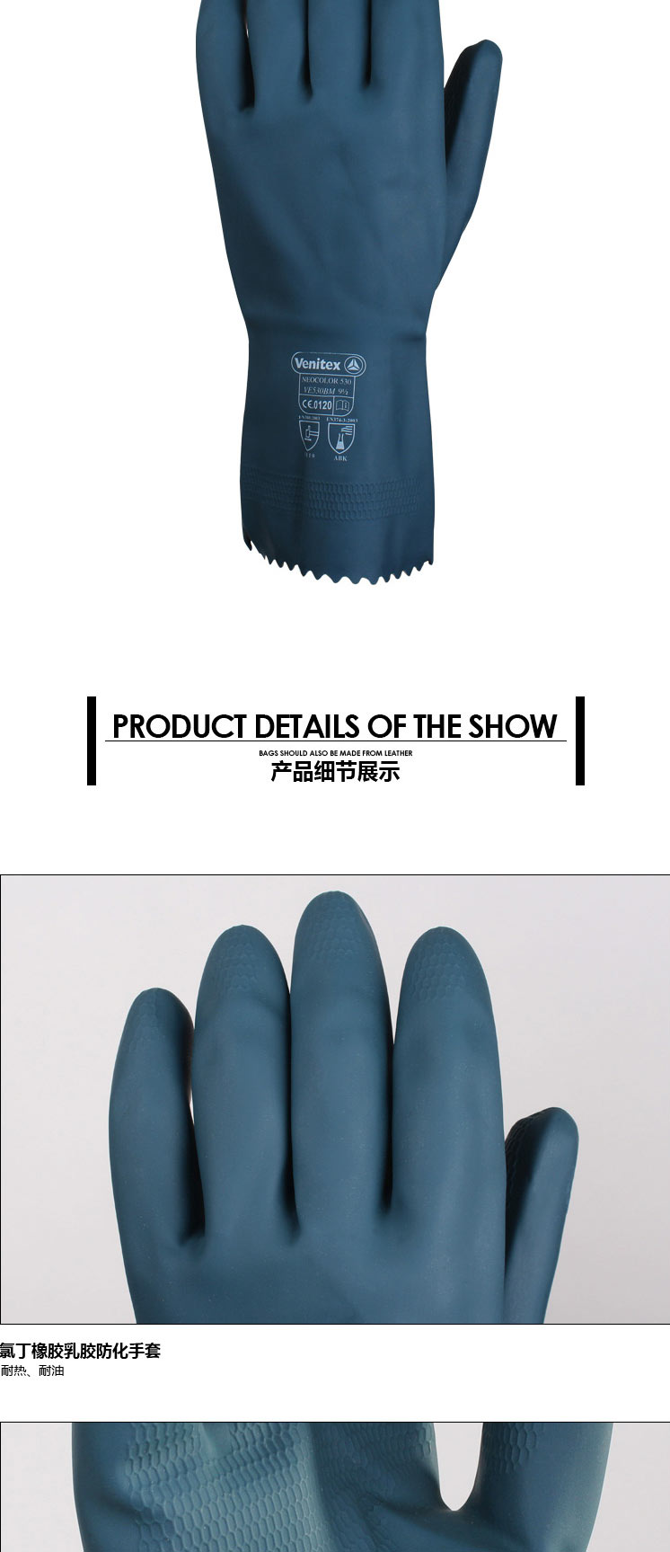 代爾塔201530氯丁橡膠防化抗菌手套