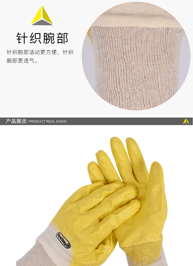 代爾塔201015輕型丁腈涂層防護手套