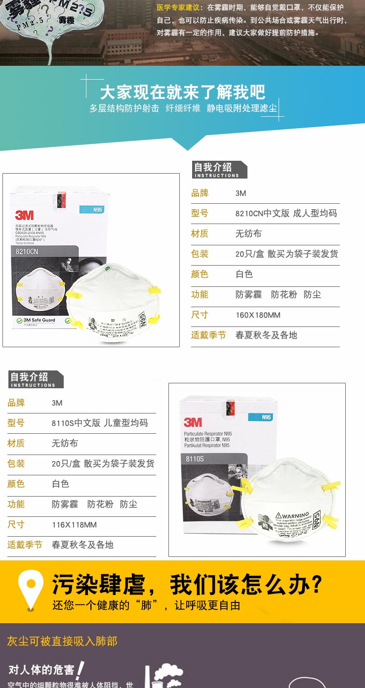 3M 8110S N95防塵防護(hù)口罩
