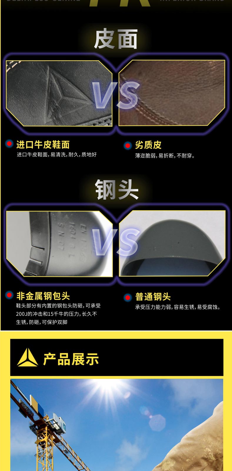 代爾塔 301336 TW系列耐酸堿高幫安全鞋