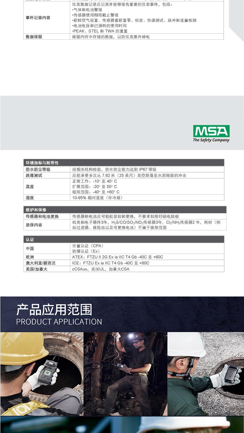 梅思安 10161491天鷹2X單氣體檢測儀