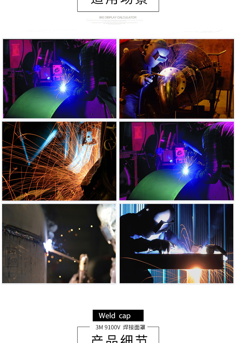 3M Speedglas 9100V 自動變光焊接面罩