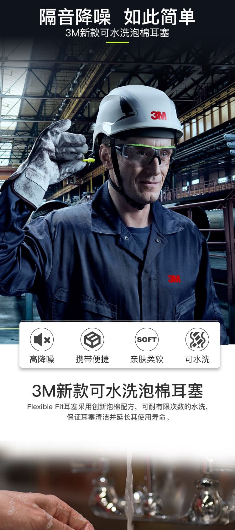 3M 328-1001免揉搓高降噪泡棉耳塞（帶線）