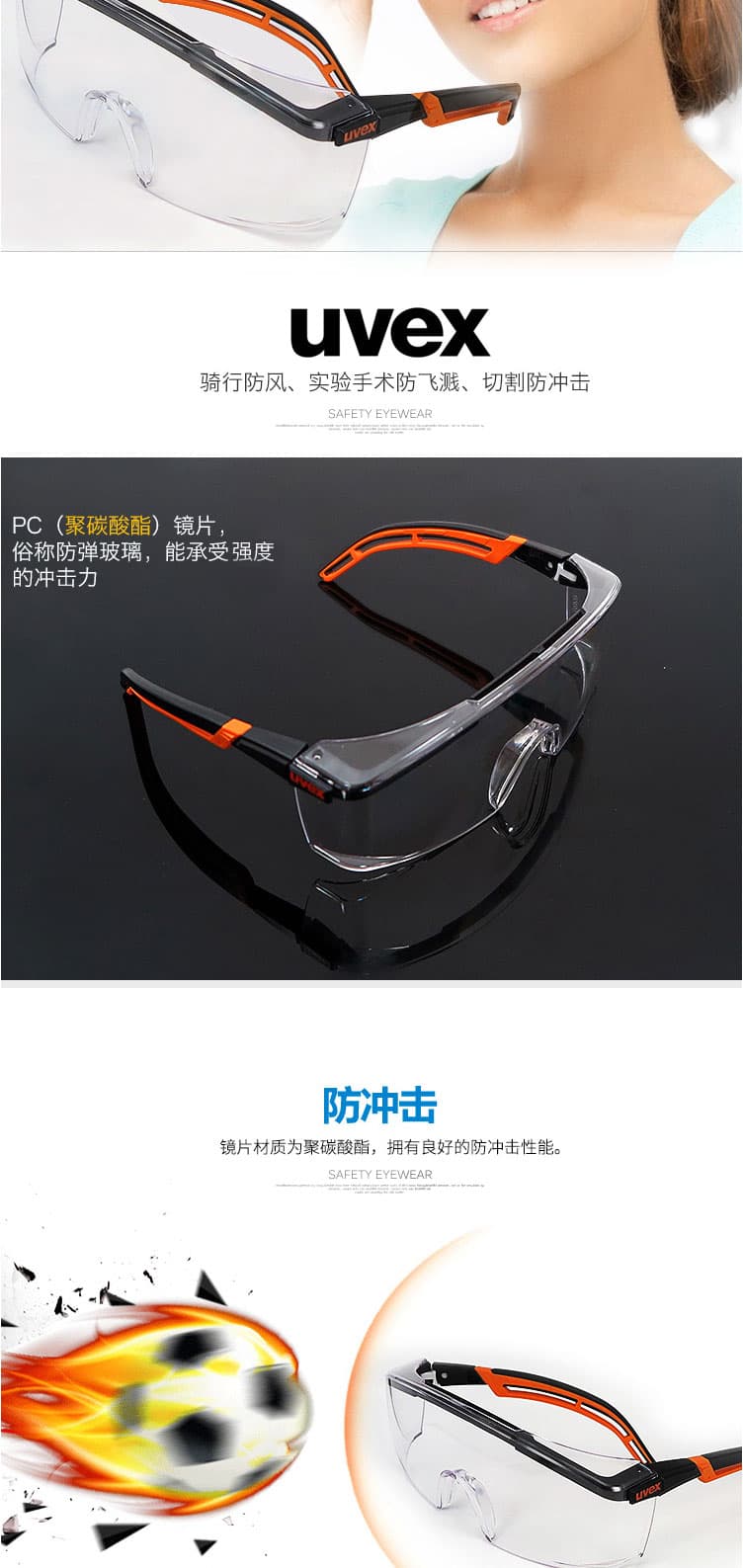 優(yōu)唯斯 9064185 防霧防刮安全眼鏡