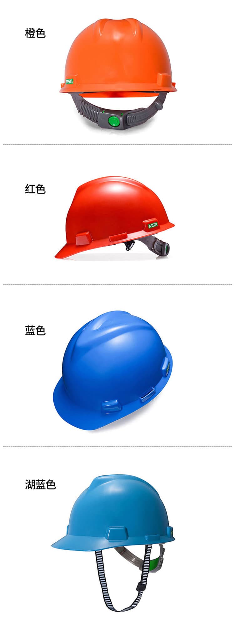 梅思安 10146458標準型PE安全帽