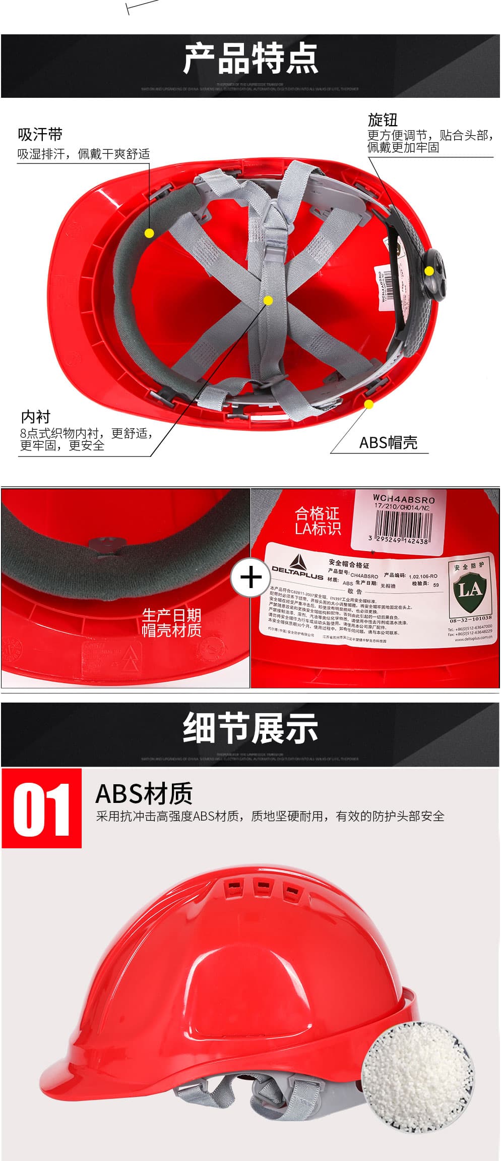 代爾塔 102106 透氣防砸高空作業(yè)安全帽