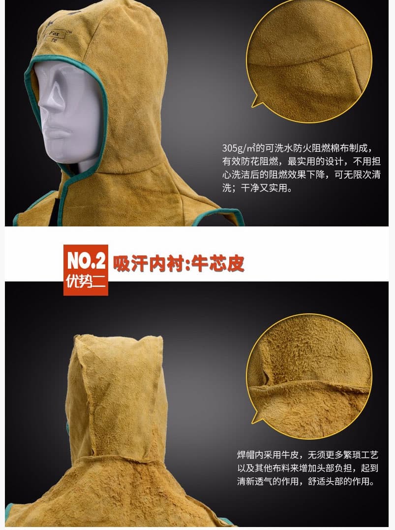 威特仕23-6680Z泥色芯皮全護(hù)式焊帽