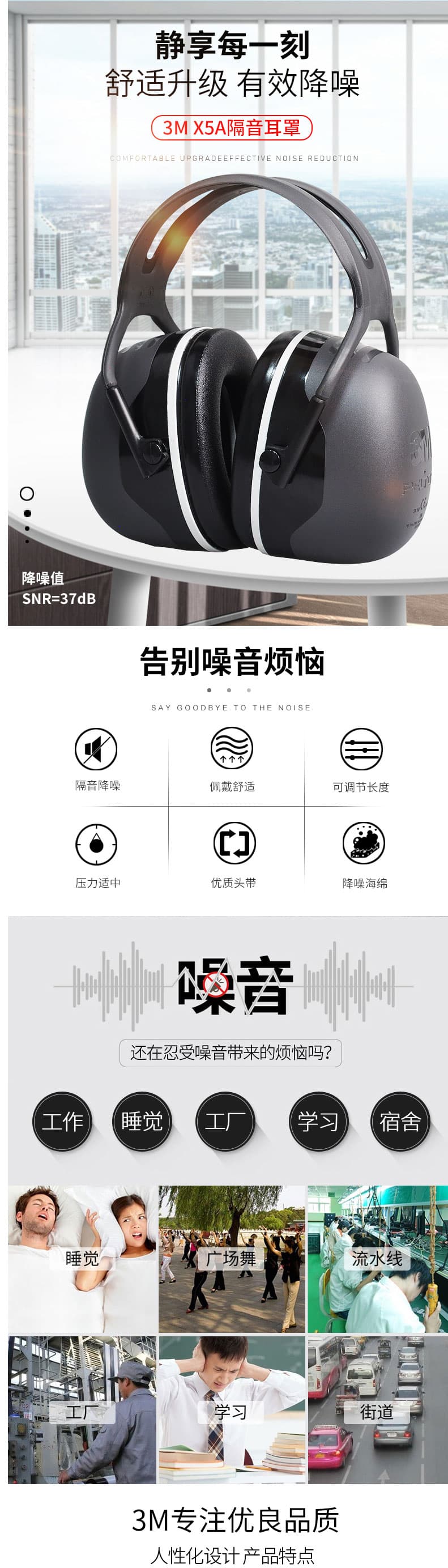 3M PELTOR X5A頭帶式可調節(jié)耳罩