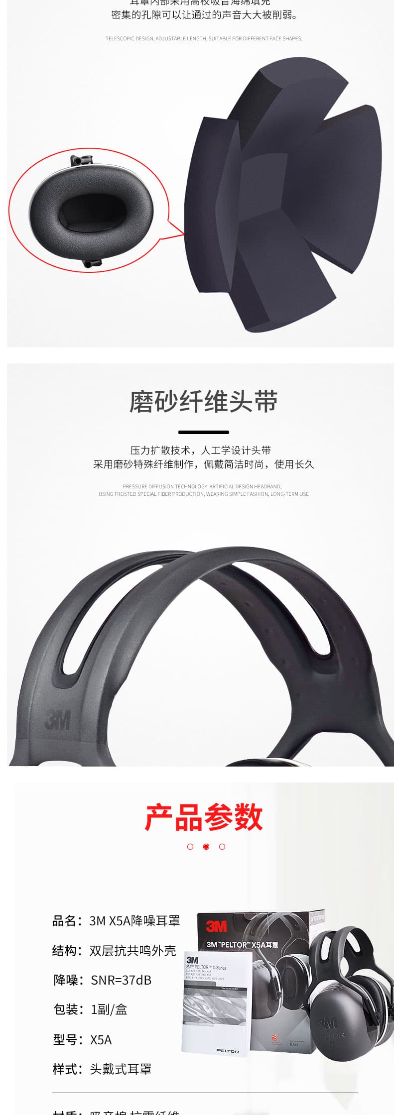 3M PELTOR X5A頭帶式可調節(jié)耳罩