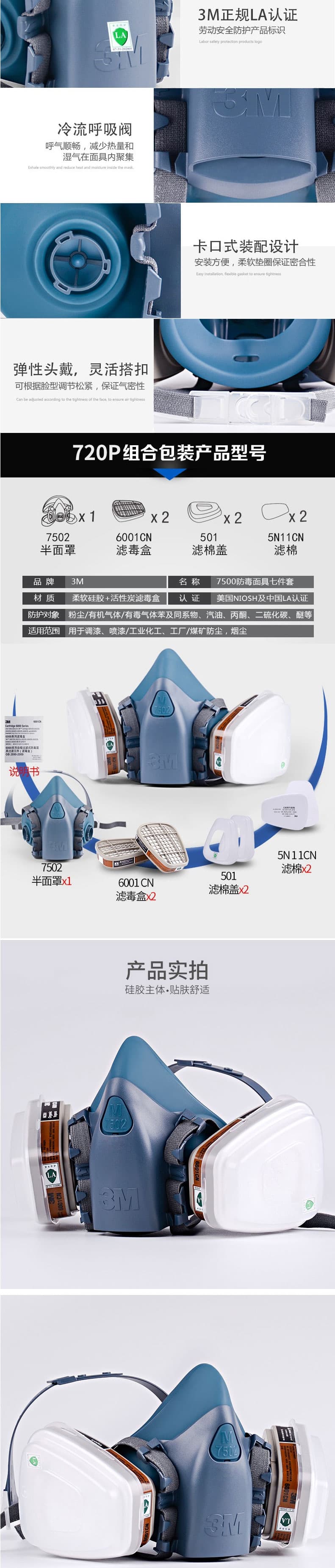 3M 7502 硅膠半面型防護(hù)面罩--廣州防毒面具供應(yīng)商