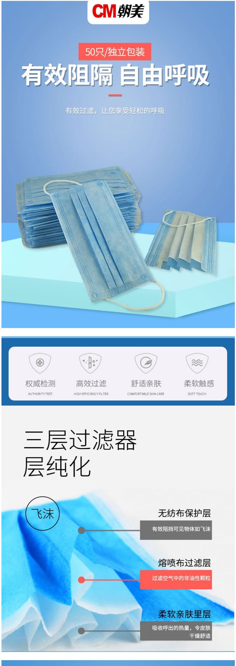 朝美 7002一次性三層平面口罩藍(lán)色